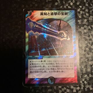 英知と追撃の宝剣　黒