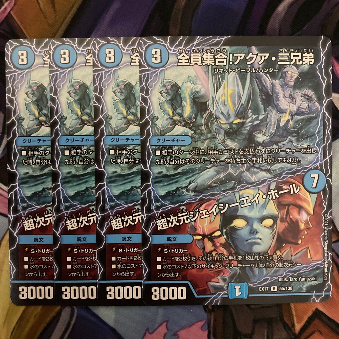 All together! The Three Aqua Brothers｜Psychic Dimensions J.C.A. Hall 4 sheets