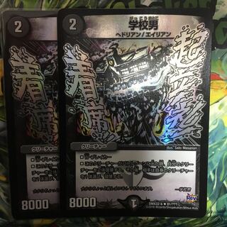 学校男 bbp バラ売り1枚350円