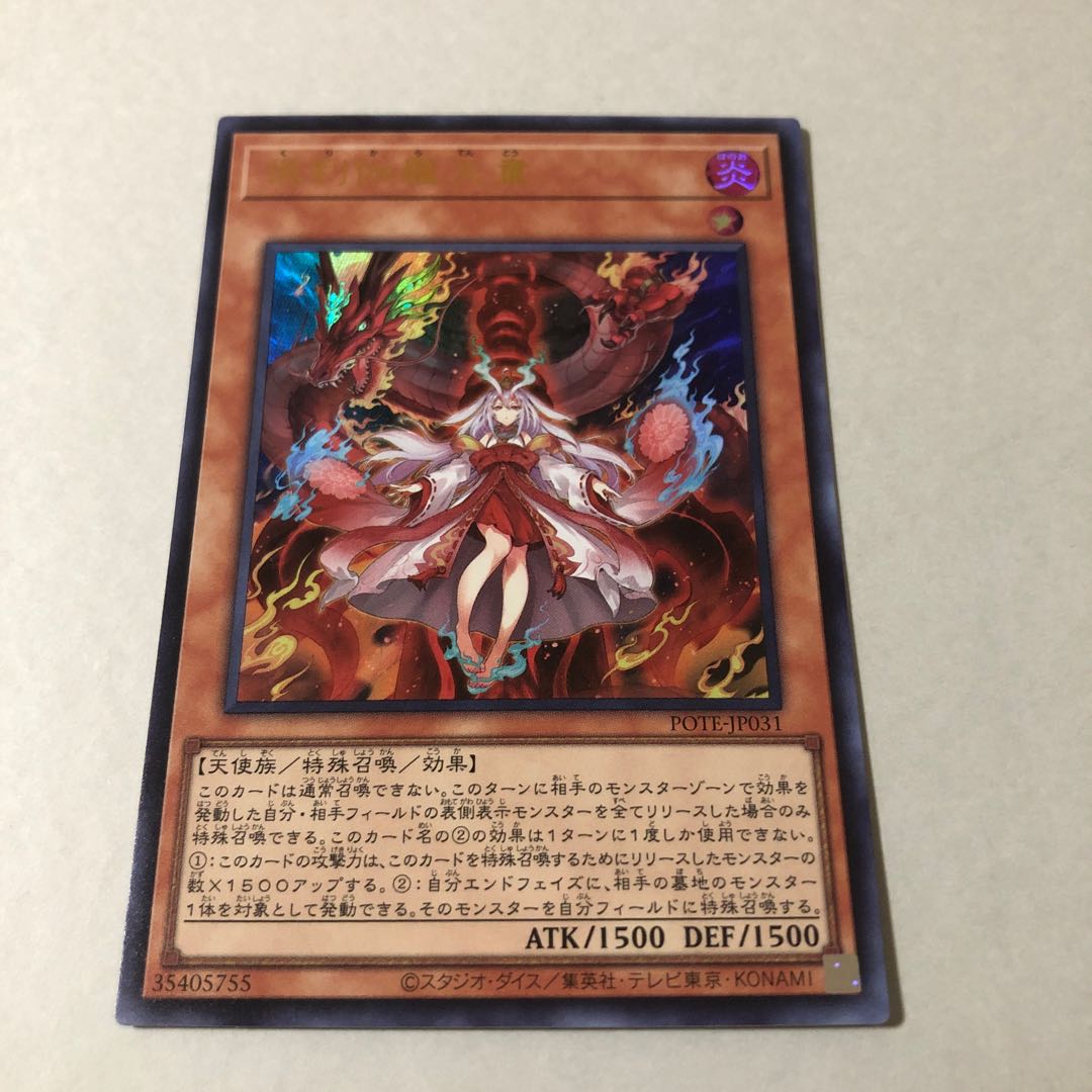 Kutsura Tendo Ultra Rare