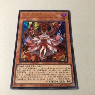 Kutsura Tendo Ultra Rare