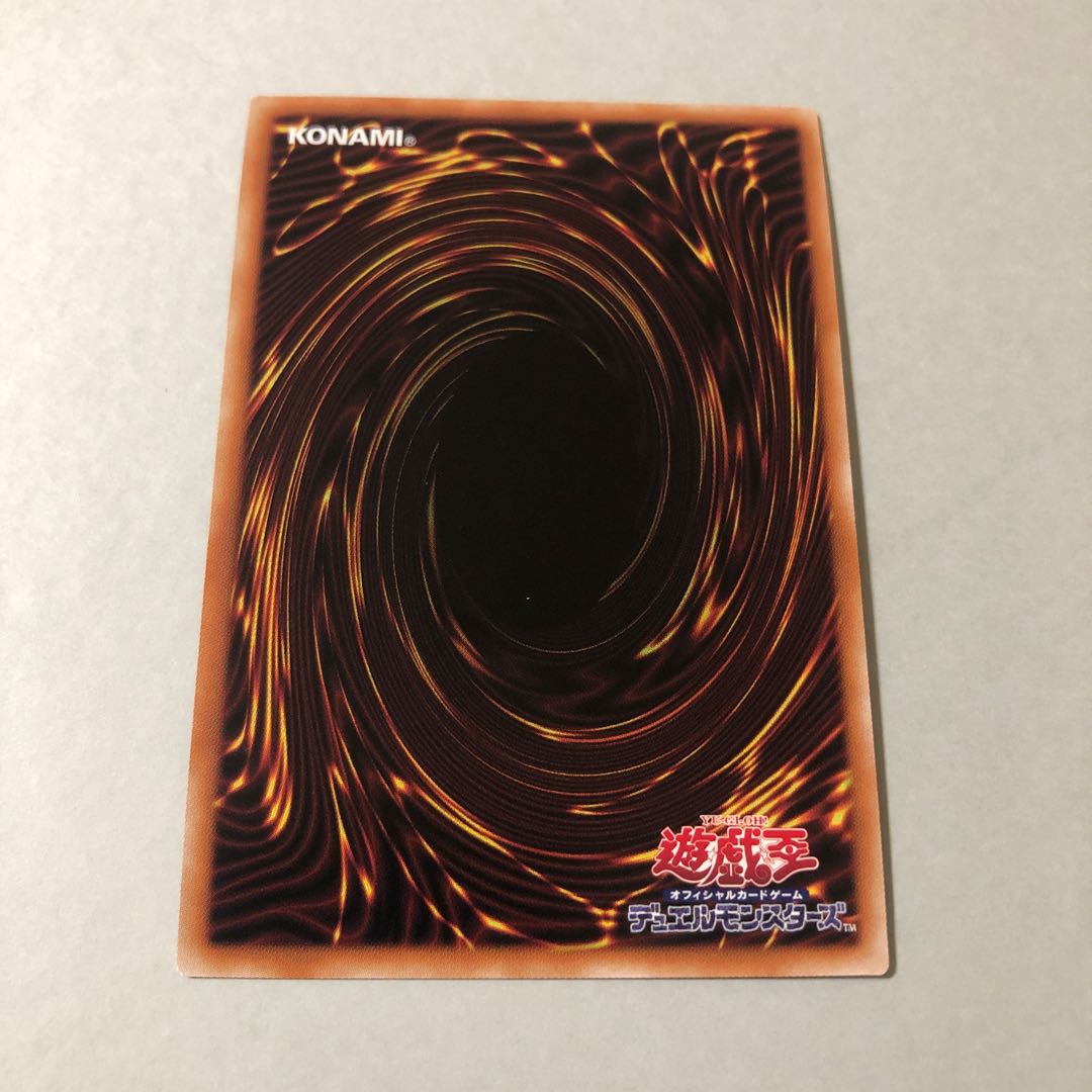 Kutsura Tendo Ultra Rare