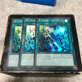 Flash Activation - Engage 3 Super Rare