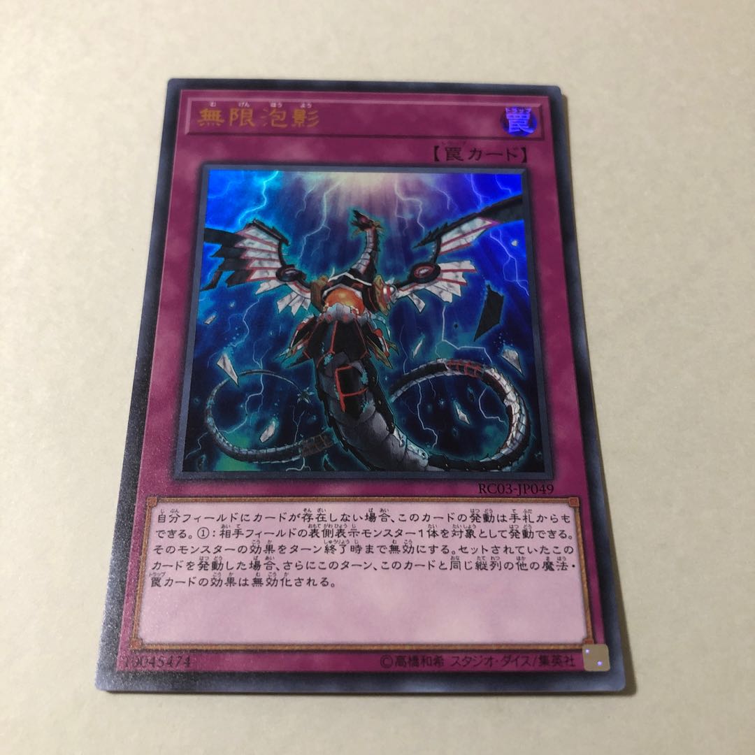 Infinite Impermanence Ultra Rare