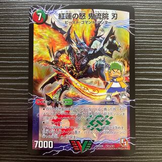 Kouren no Rage - Oniryuin Blade｜Bankara Daichiban Menchiruzou (Top)