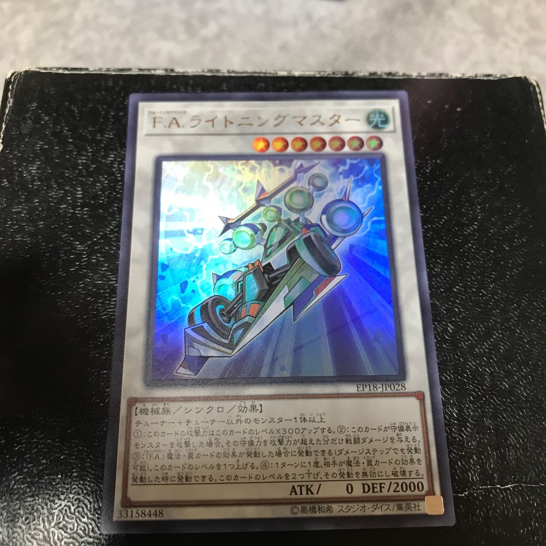 F.A. Dawn Dragster Ultra Rare