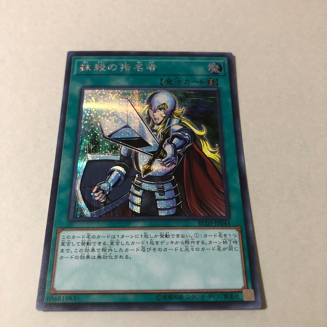 Crossout Designator Secret Rare