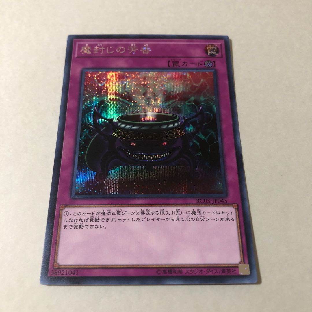 Anti-Spell Fragrance Secret Rare