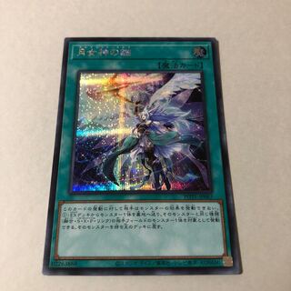 Moon Goddess Arrowhead Ultimate Rare