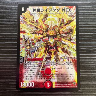 Shinra Rising NEX Secret