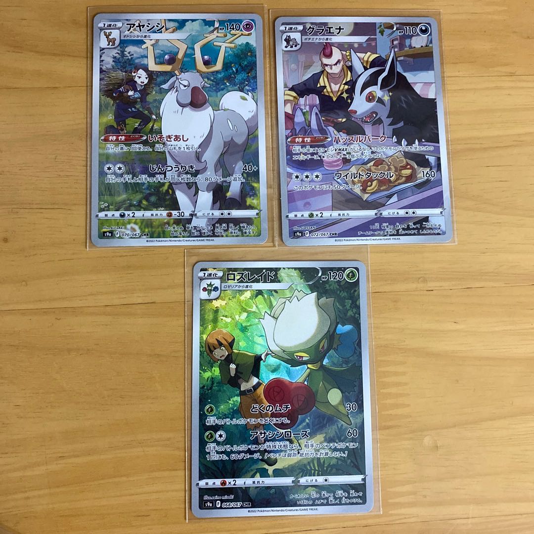 Pokemon CHR 3-piece set, can be sold in bulk.