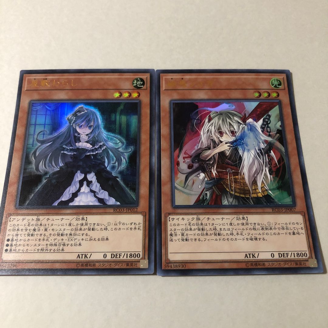 Rabbit, Straw, Ultra 2-piece set