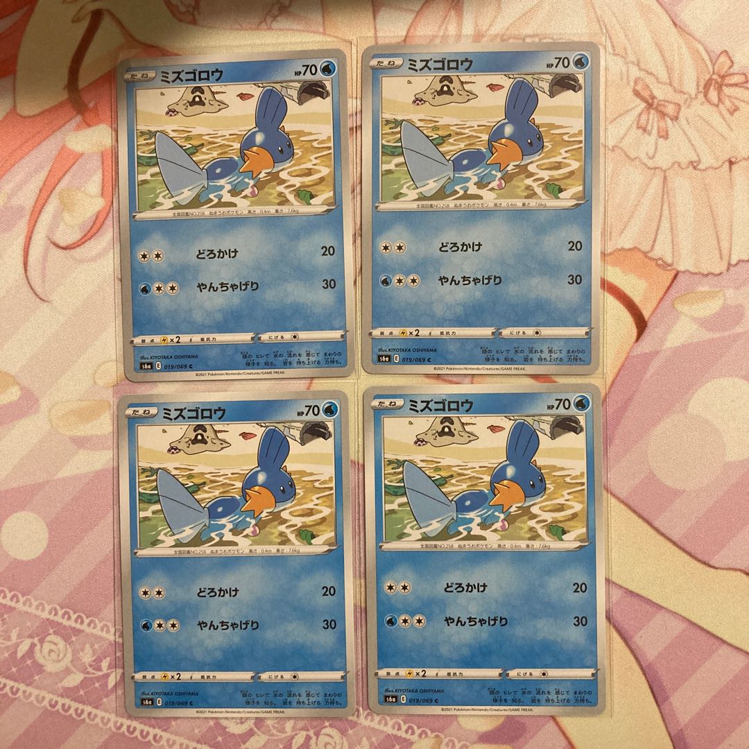 Mudkip C 4 sheets