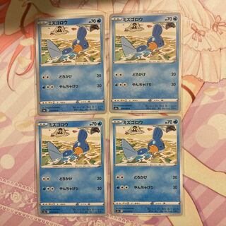 Mudkip C 4 sheets