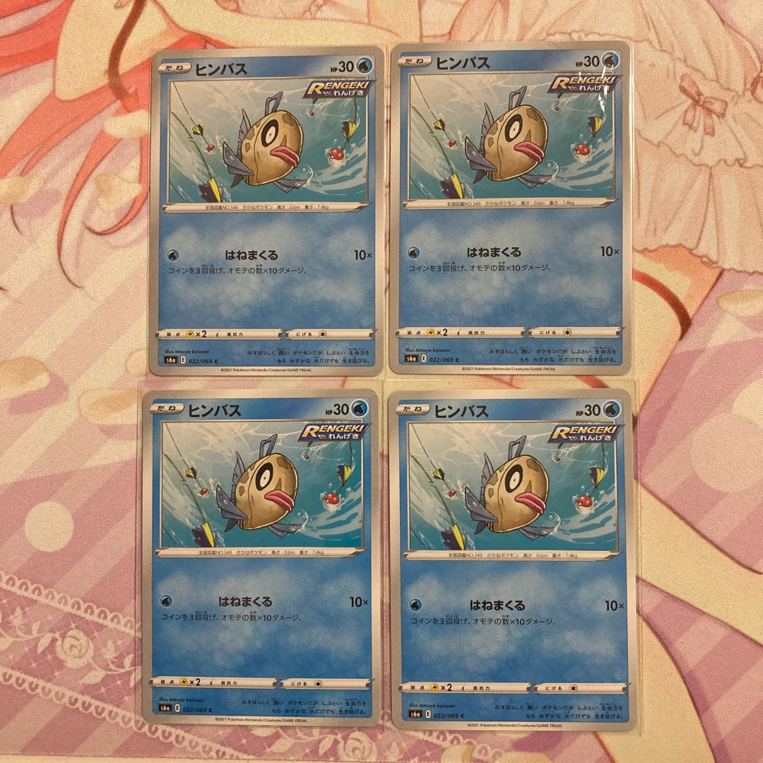 Feebas C 4 sheets