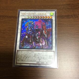 フルール・ド・バロネス ウルトラレア