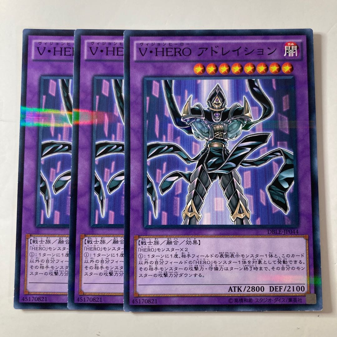 5486 V・HERO アドレイション パラレル ノーマル JP044