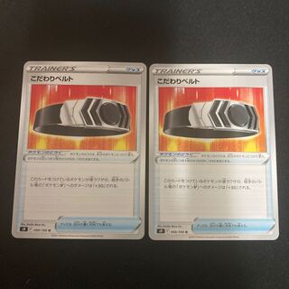 Pokémon Card Kodawari Biancaato 2 cards