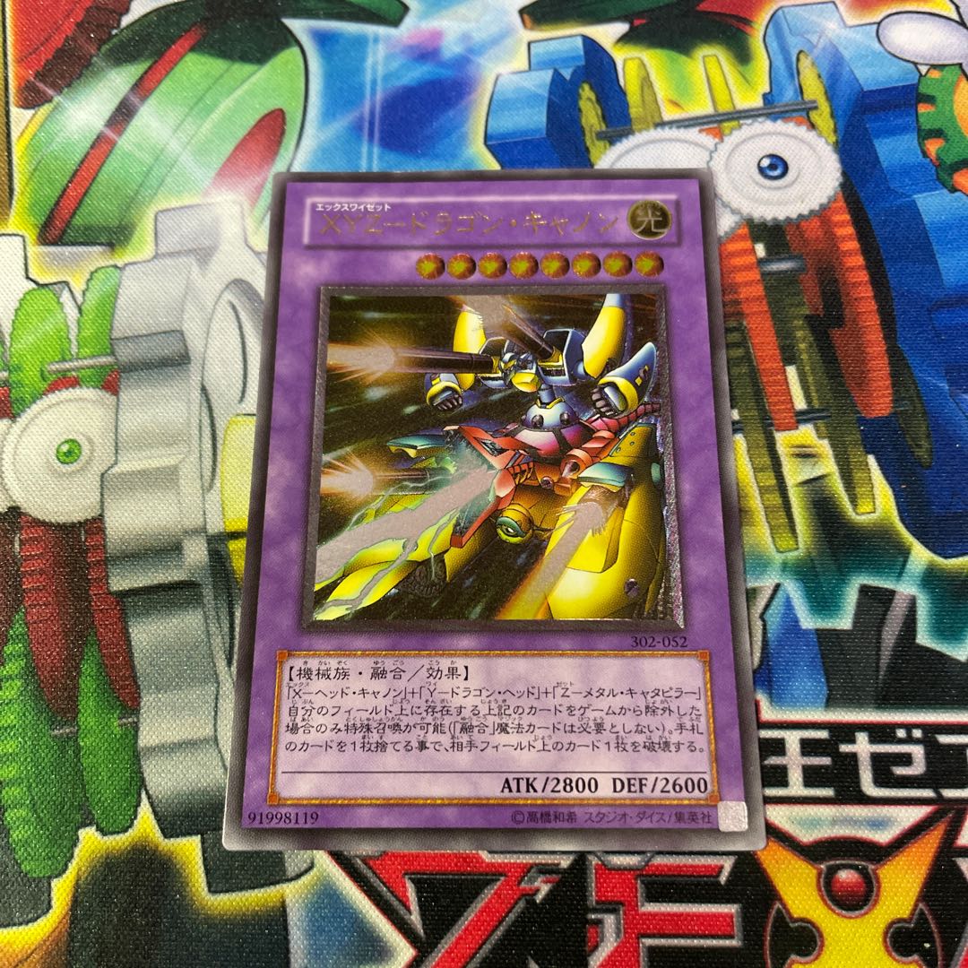 XYZ-ドラゴン・キャノン　レリーフ