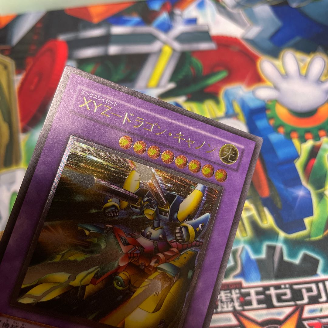 XYZ-ドラゴン・キャノン　レリーフ