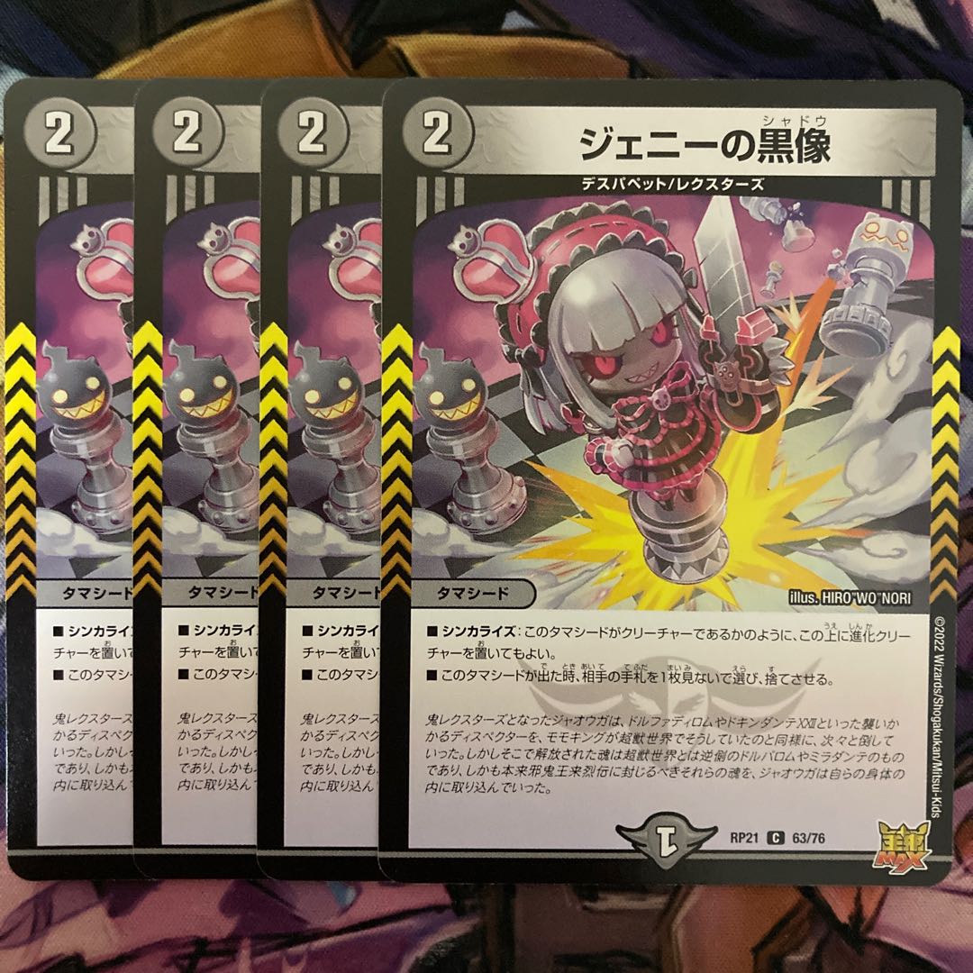 4 black statues of Jenny