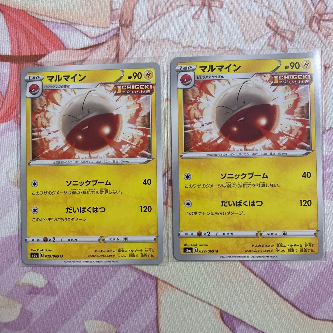 Electrode U 2 pieces