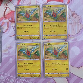 Rotom C 4 sheets