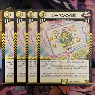 Kahnen's Heart Painting 4 pieces