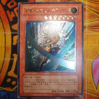 剣聖-ネイキッド・ギア・フリード(レリーフ)