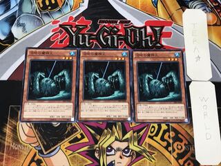 King of the Swamp 2 Normal 3-card set Tera