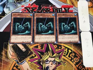 King of the Swamp 3 Normal 3-card set Tera