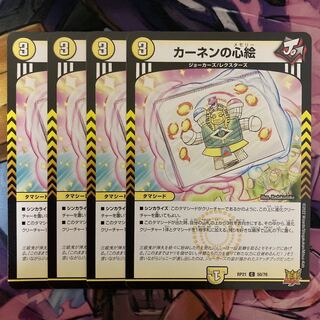 Kahnen's Heart Painting 4 pieces