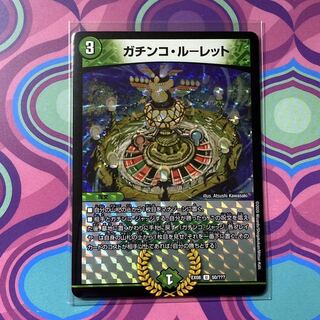 ガチンコルーレット bbp ガチンコ・ルーレット デュエマの通販