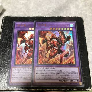 深淵竜アルバ・レナトゥス ウルトラレア2枚