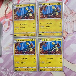 Eelektrik C 4 sheets