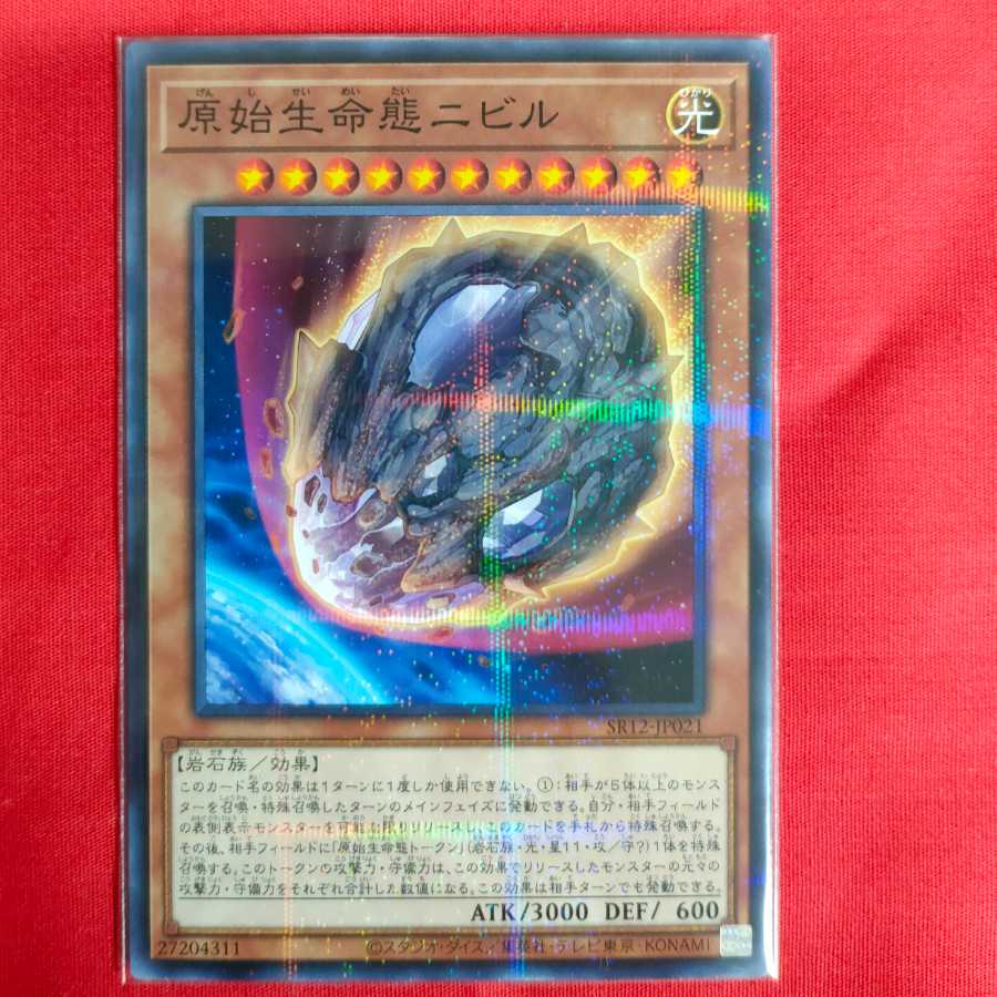 Nibiru, the Primal Being