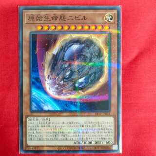 Nibiru, the Primal Being