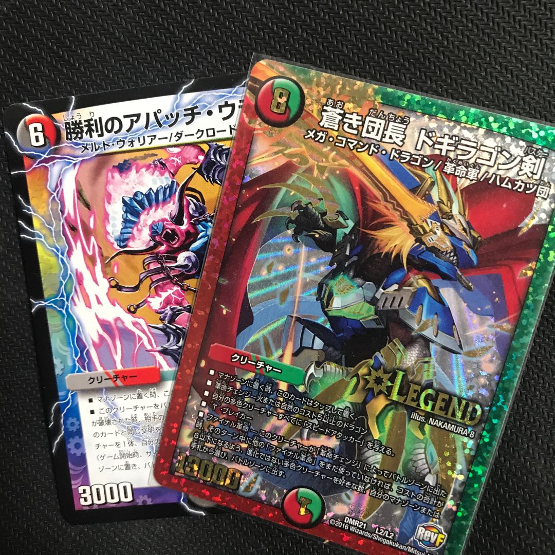 蒼き団長 ドギラゴン剣 勝利のアパッチウララー セット