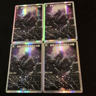 Despair, Anti-Soul and Annihilate Decisions