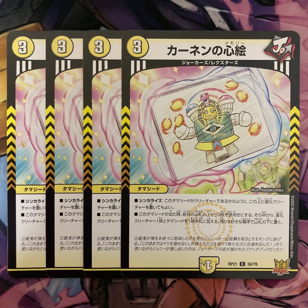 Kahnen's Heart Painting 4 pieces