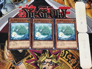 Kalantosa, Mystical Beast of the Forest 3 normal, set of 3 Tera