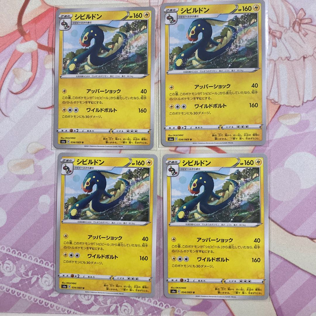 Eelektross U 4 sheets