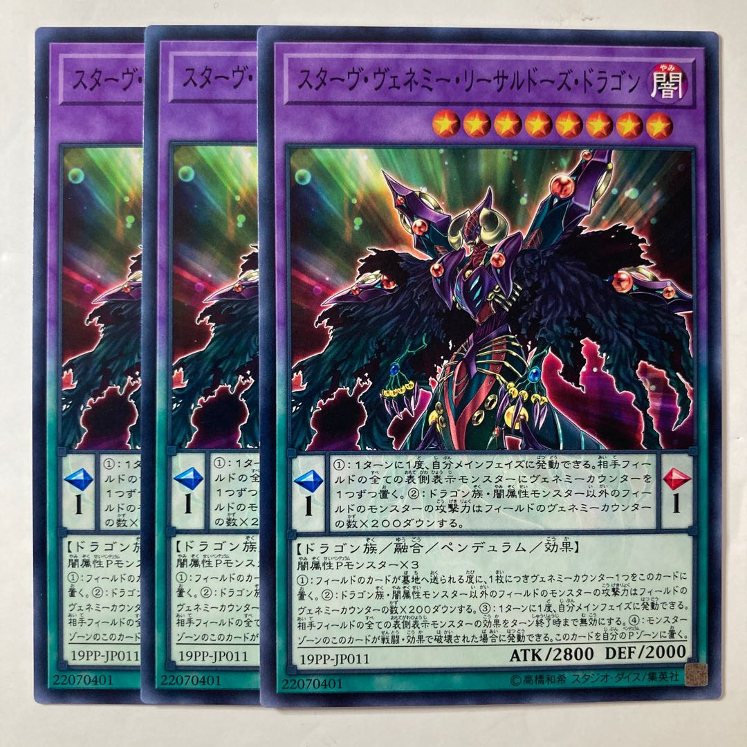 5492 Starving Venemy Lethal Dose Dragon ☆7307