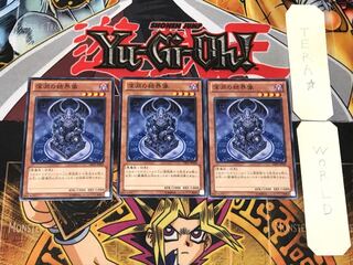 Barrier Statue of the Abyss 1 Normal, set of 3 Tera