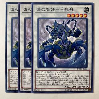 5495 Poisonous Demon Spider ☆7310