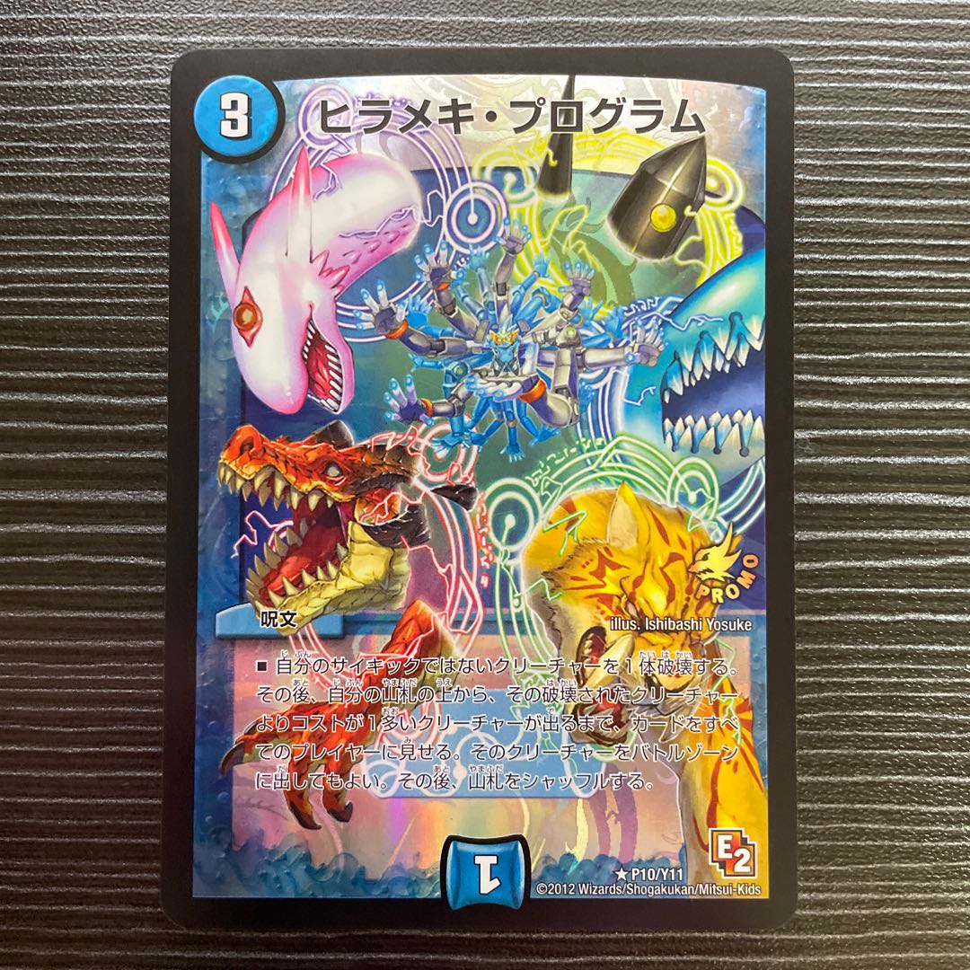 Hirameki Program Promo