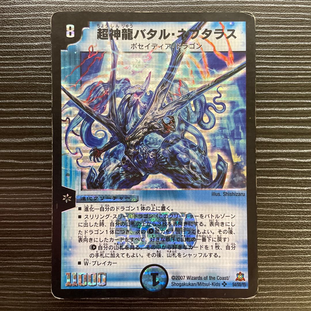 Psychic divine dragon Batar Neptalus