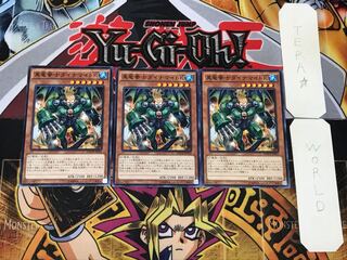 真竜拳士ダイナマイトK 2 ノーマル 3枚セット てら