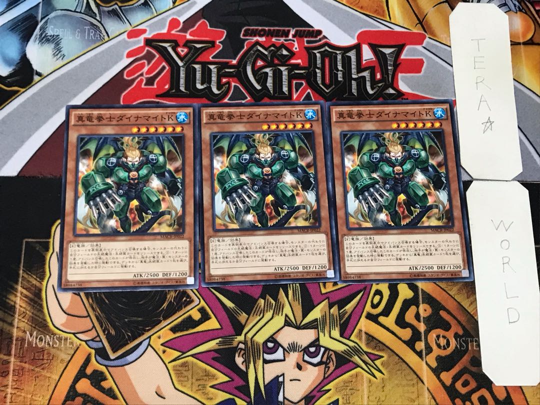 Dinomight Knight, the True Dracofighter 3 Normal 3-card set Tera