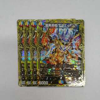 Dragon Wind Mixture Zadikurika (20th SP Rare Spec.)